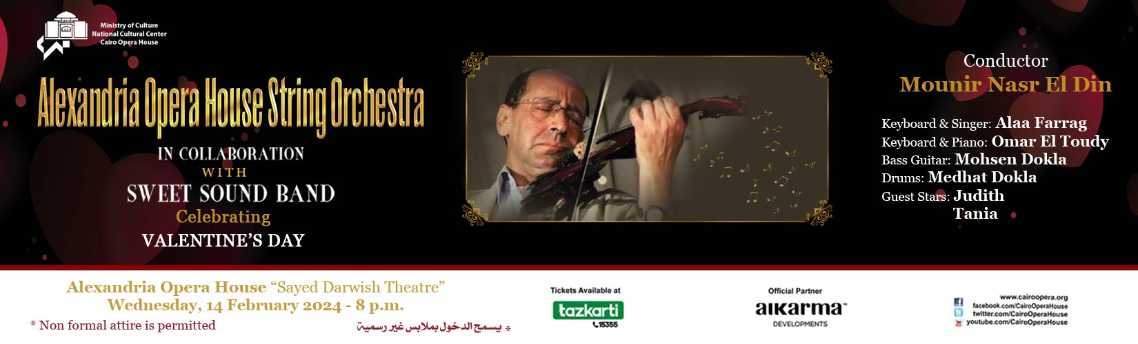 دار الاوبرا