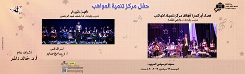 دار الاوبرا