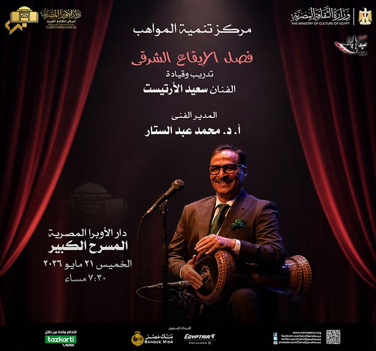 حفل مركز تنمية المواهب