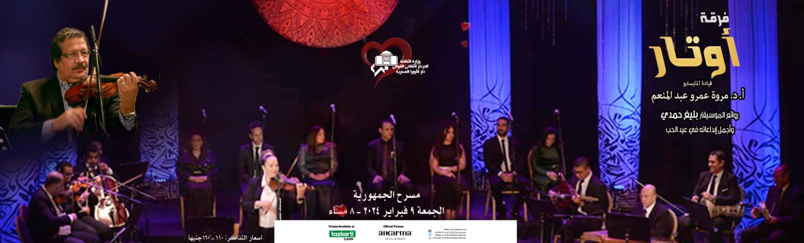 دار الاوبرا