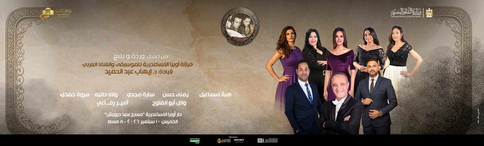 Opera Egypt