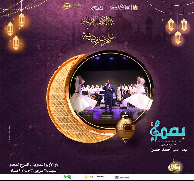 سهرات رمضانية - فرقة بصمة للانشاد الديني