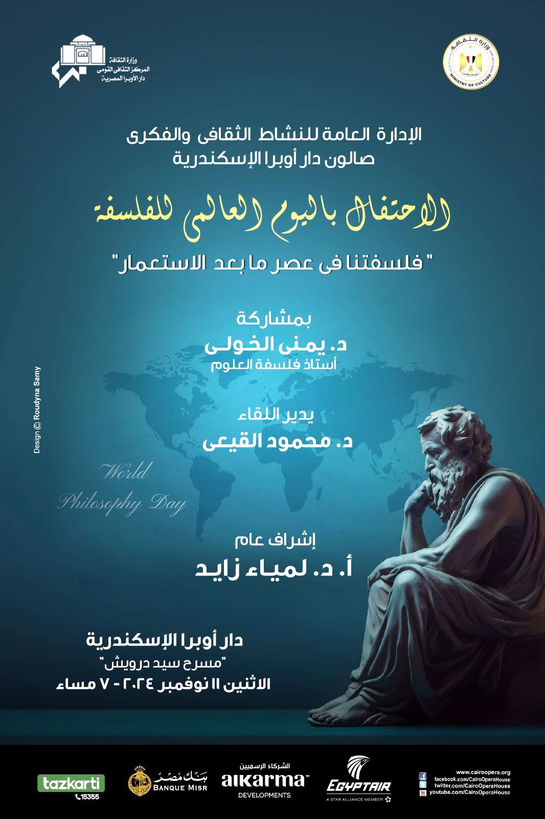 A Cultural Salon Celebrating World Philosophy Day at Alexandria Opera House