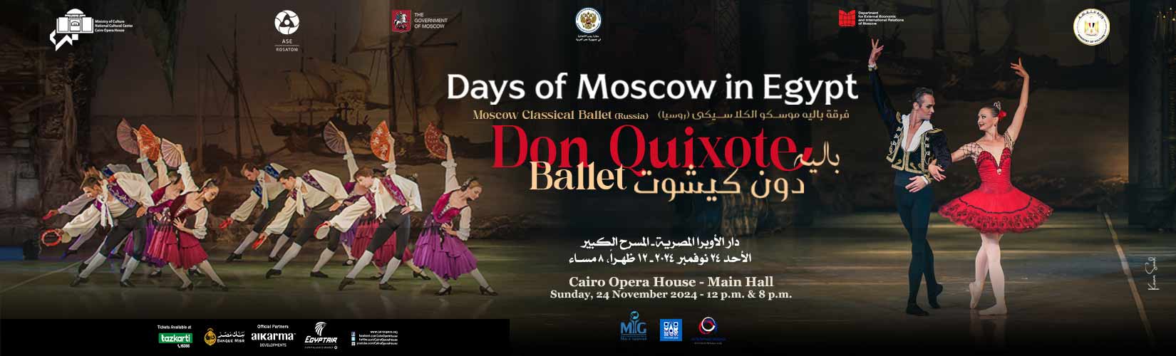 Opera Egypt