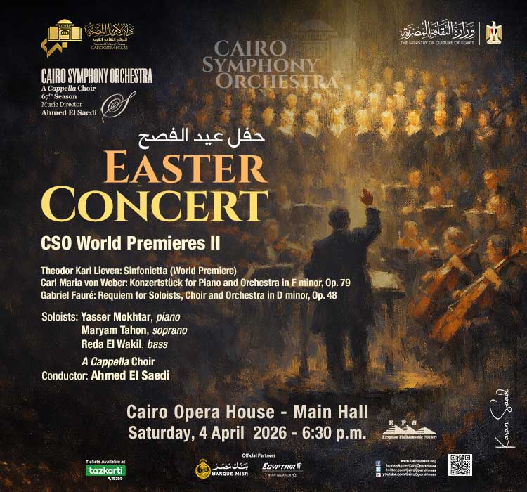 أوركسترا القاهرة السيمفونى 