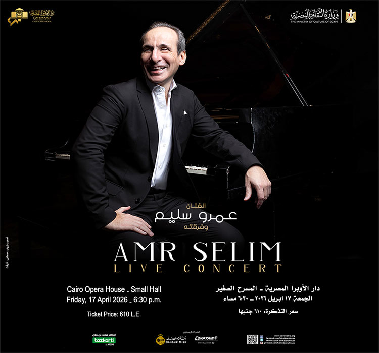 حفل الفنان عمرو سليم 