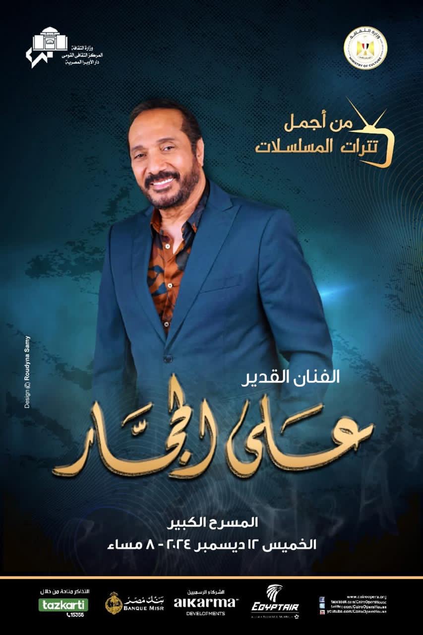 Ali El Haggar at the Main Hall