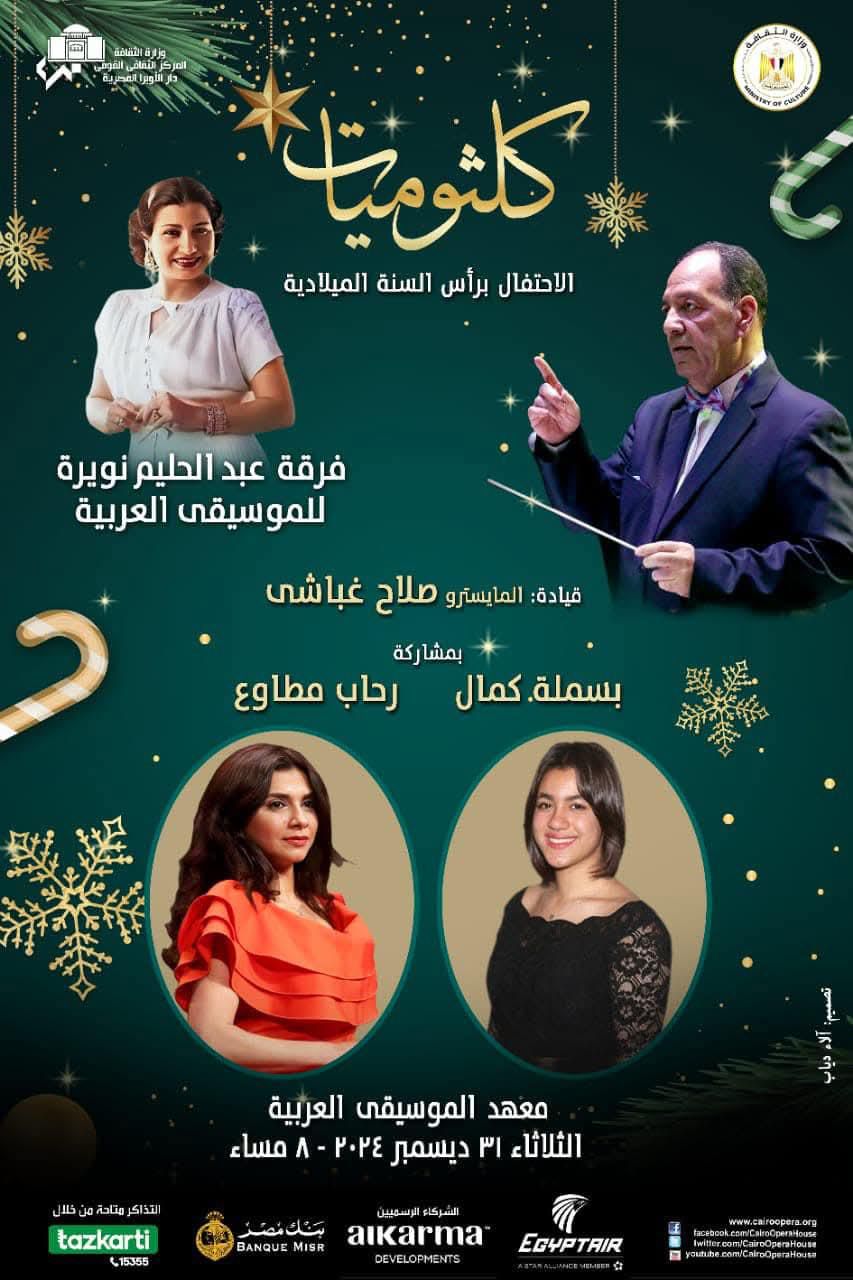“Kulthumiat” at Arab Music Institute Celebrating New Year 2025