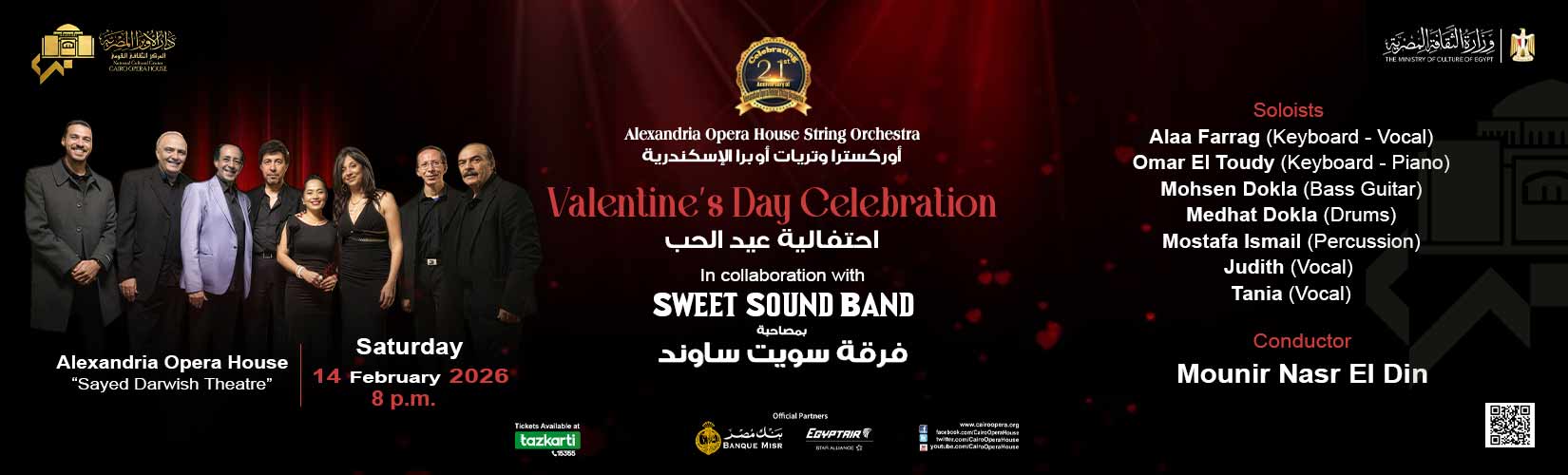 دار الاوبرا المصرية