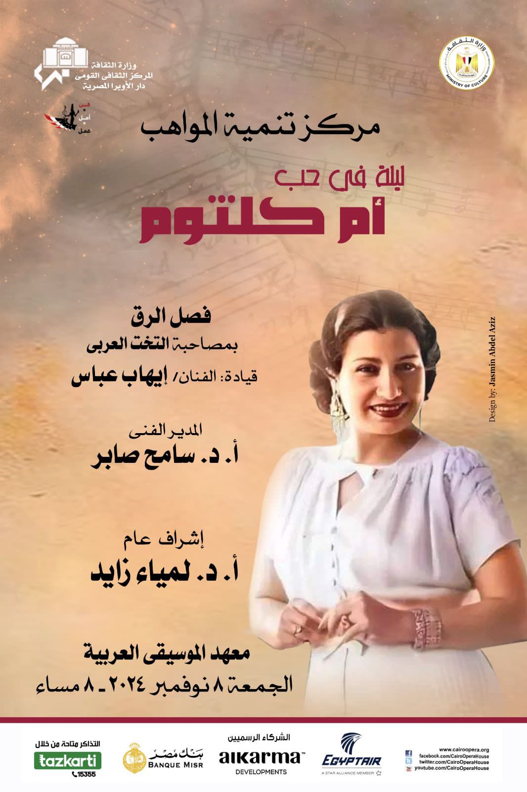 Cairo Opera Talents Revive Masterpieces of “Kawkab El Sharq” at Arab Music Institute