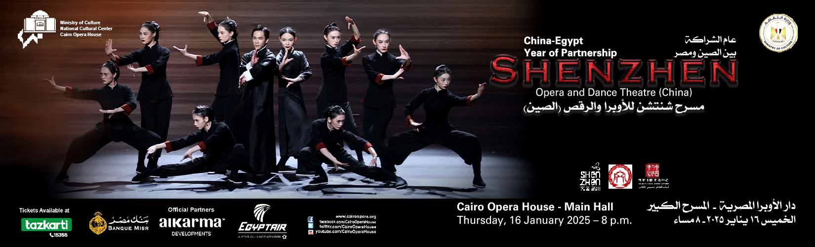 Opera Egypt