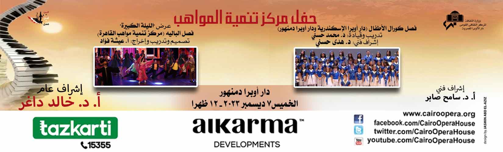 Opera Egypt