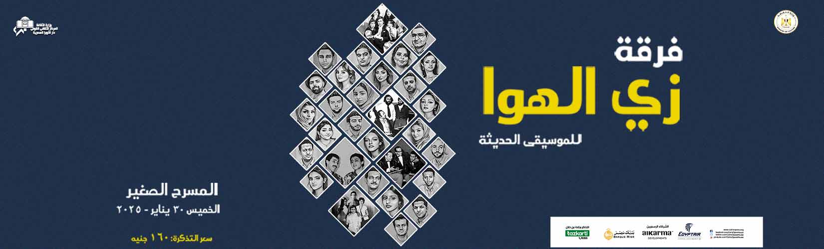 Opera Egypt
