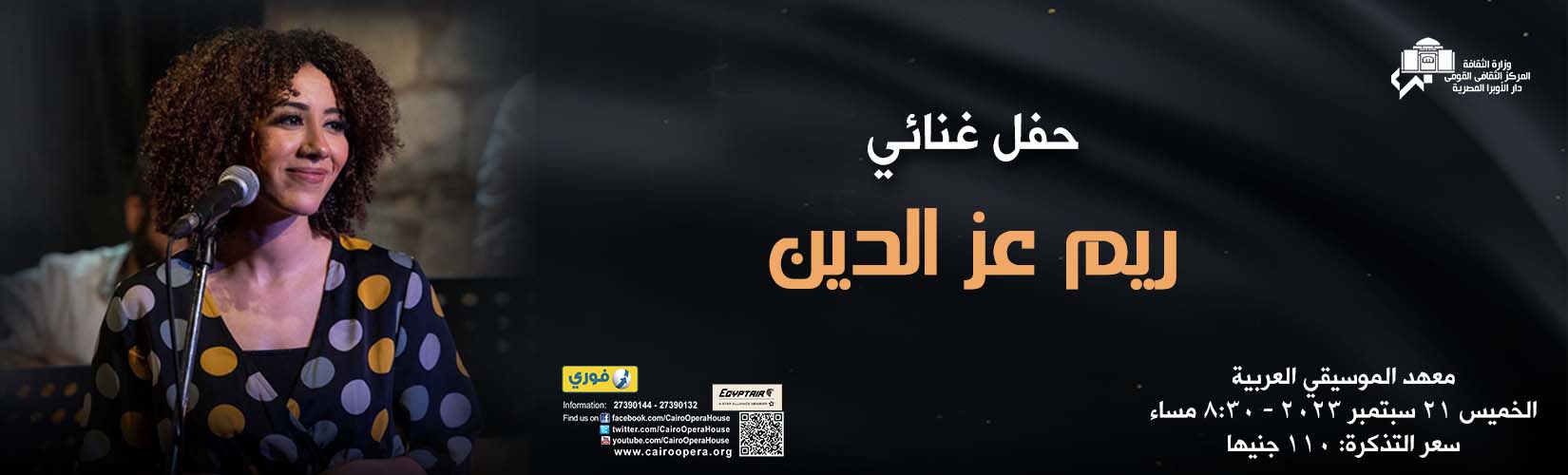 دار الاوبرا
