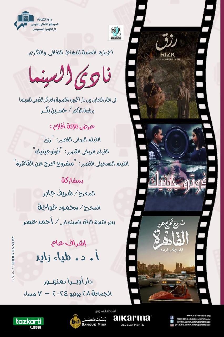 Two Short Narratives & a Documentary at Damanhur Cinema Club*