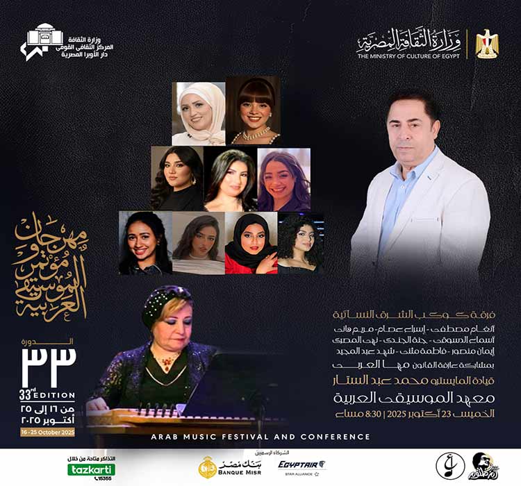 كوكب الشرق النسائية 