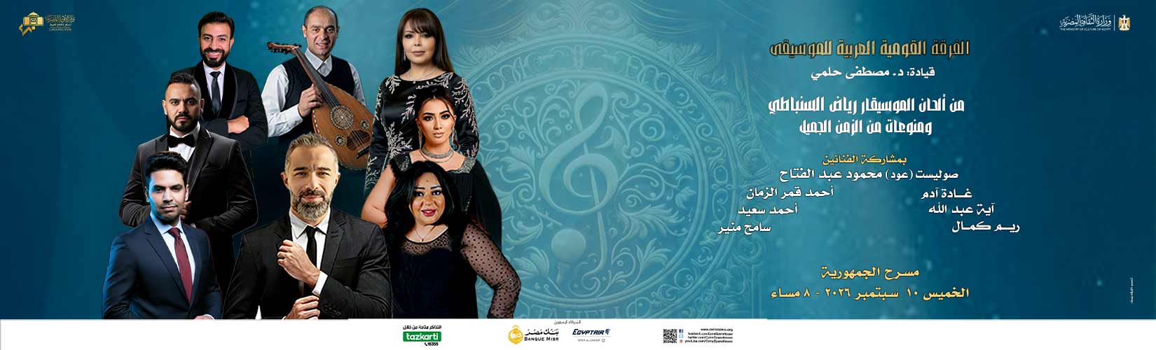 Opera Egypt