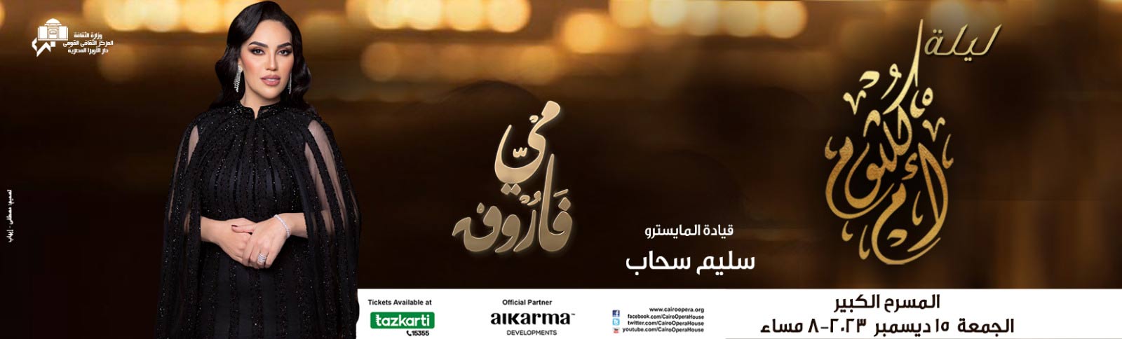 Opera Egypt
