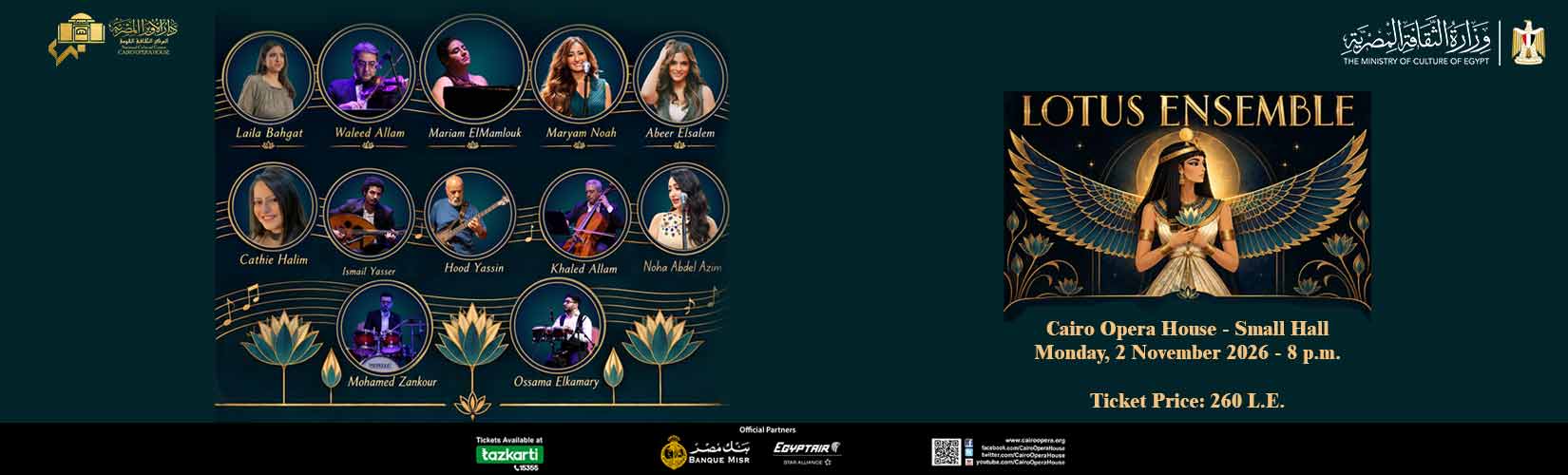 دار الاوبرا المصرية