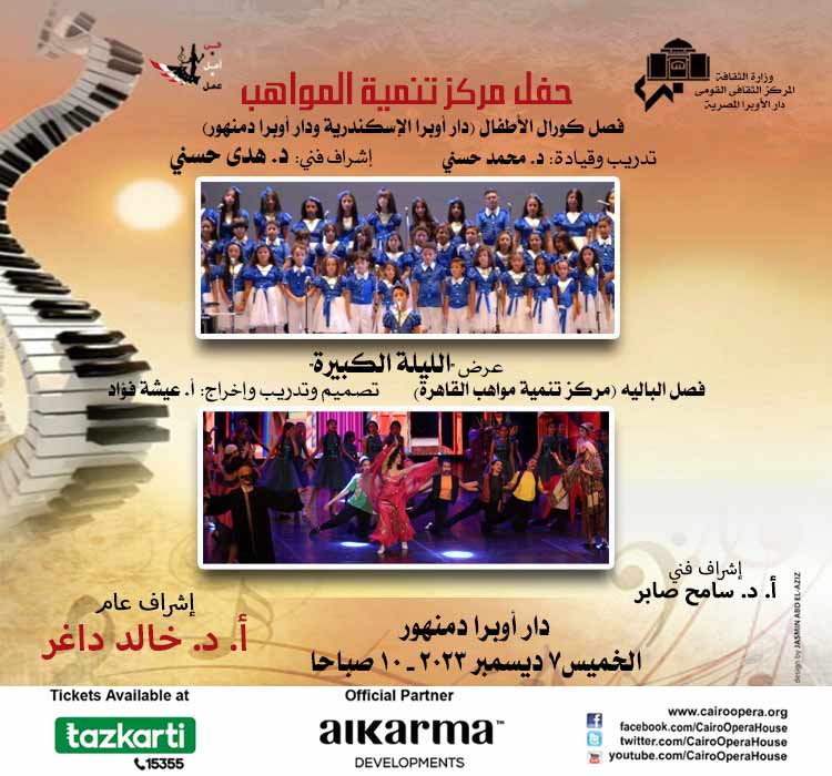 Talents Development Centre Concert with Choir Class