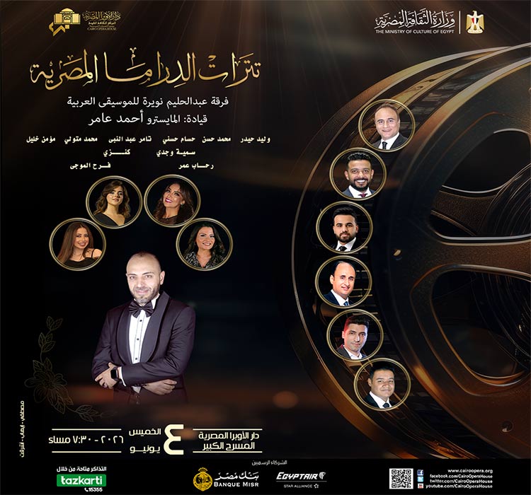 فرقة عبد الحليم نويرة للموسيقي العربية