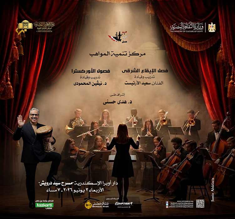 حفل مركز تنمية المواهب