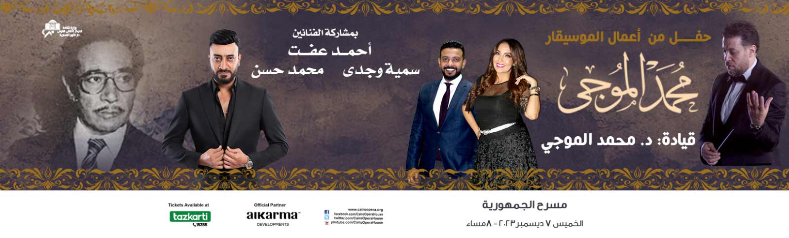 Opera Egypt