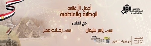 دار الاوبرا