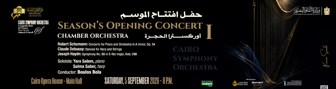 دار الاوبرا المصرية