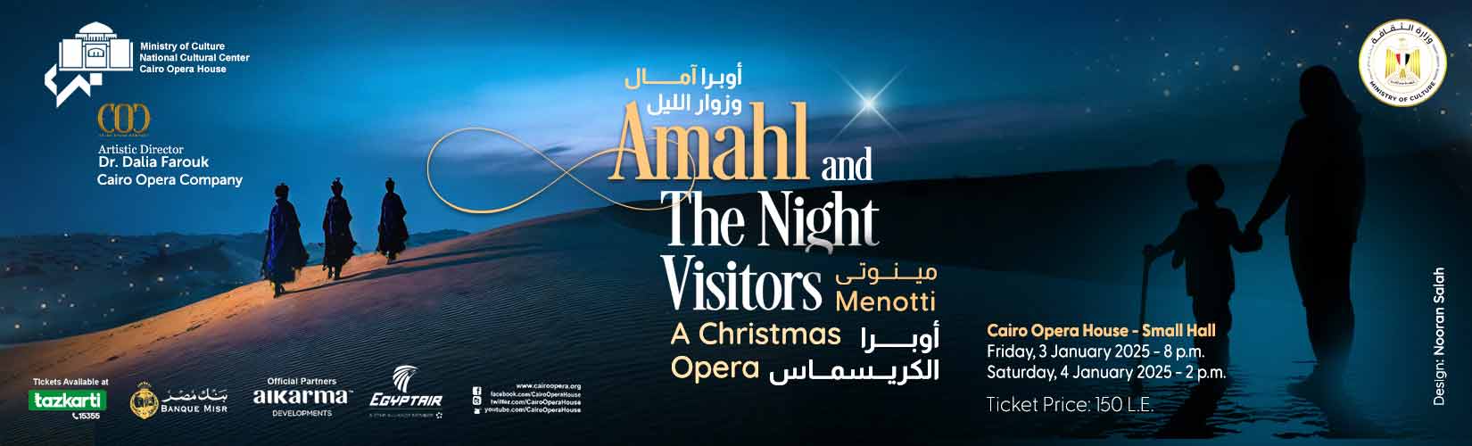 دار الاوبرا المصرية