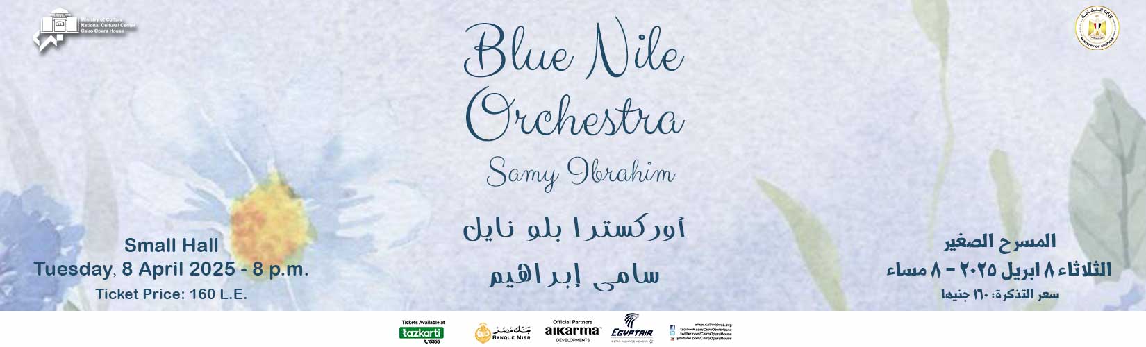 دار الاوبرا المصرية