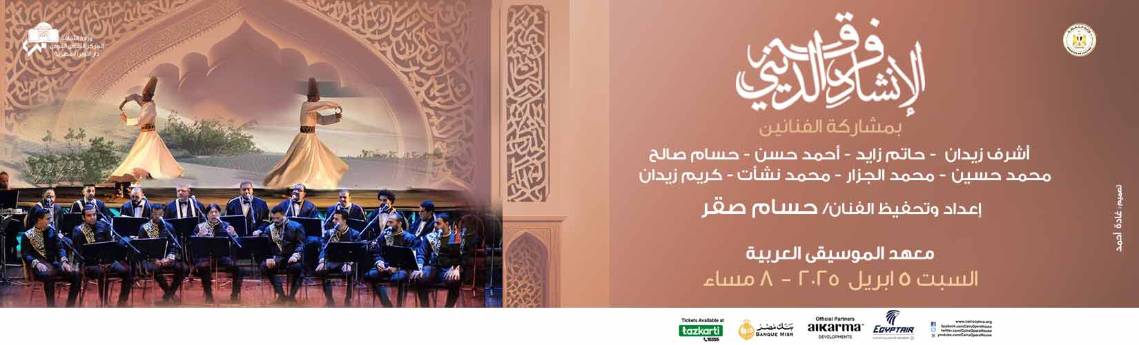 دار الاوبرا