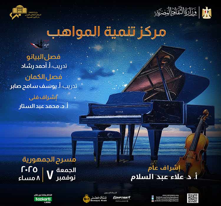 حفل مركز تنمية المواهب