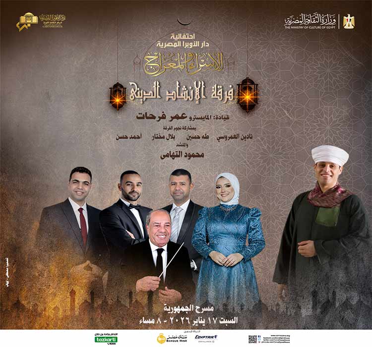 Religious Song Ensemble