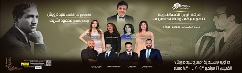 دار الاوبرا