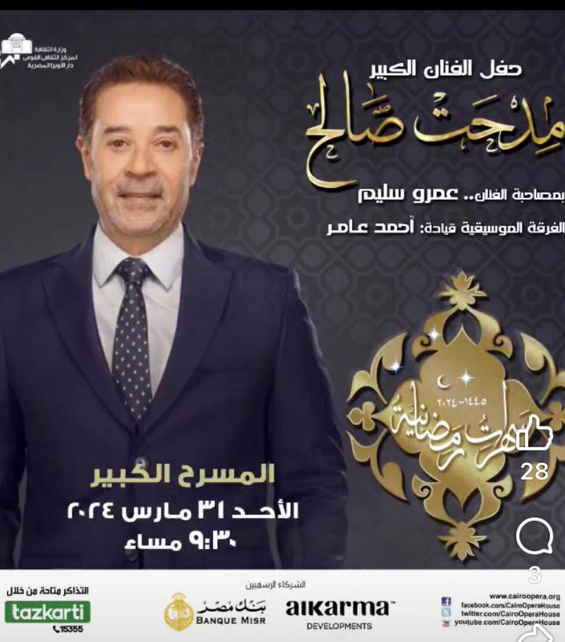 Cairo Opera House Concludes “Ramadan Nights” Concert Series With Medhat Saleh