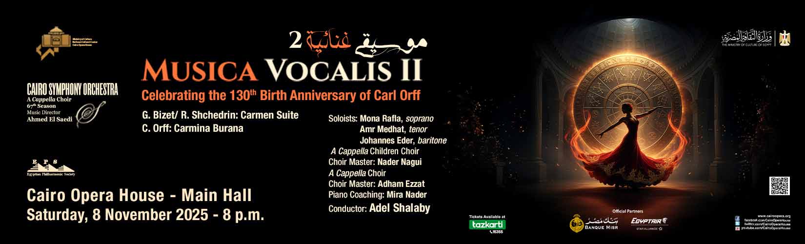 دار الاوبرا المصرية