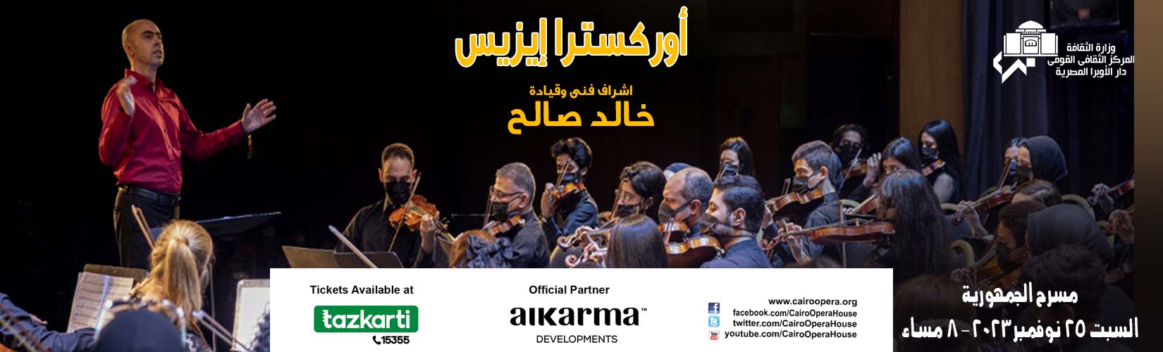 Opera Egypt