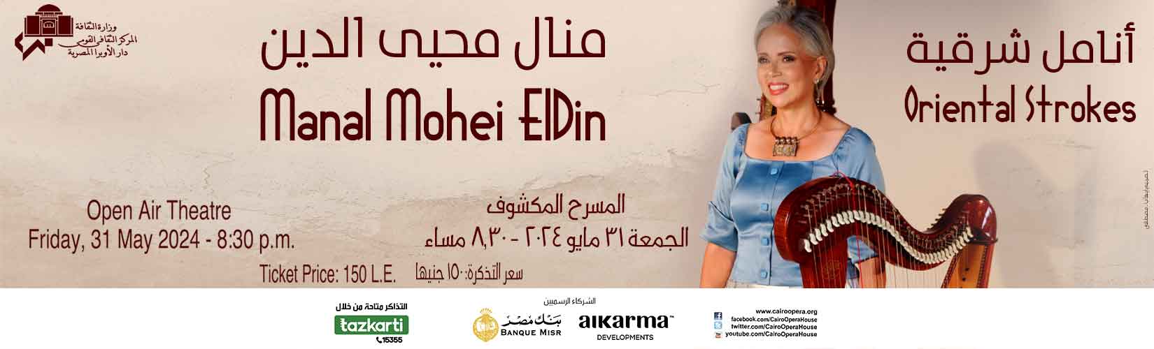 دار الاوبرا