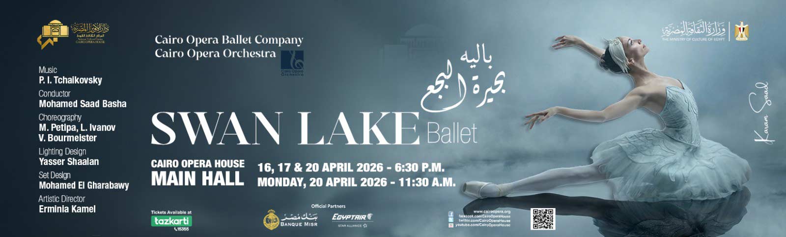 دار الاوبرا المصرية