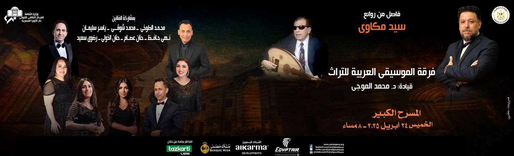 دار الاوبرا