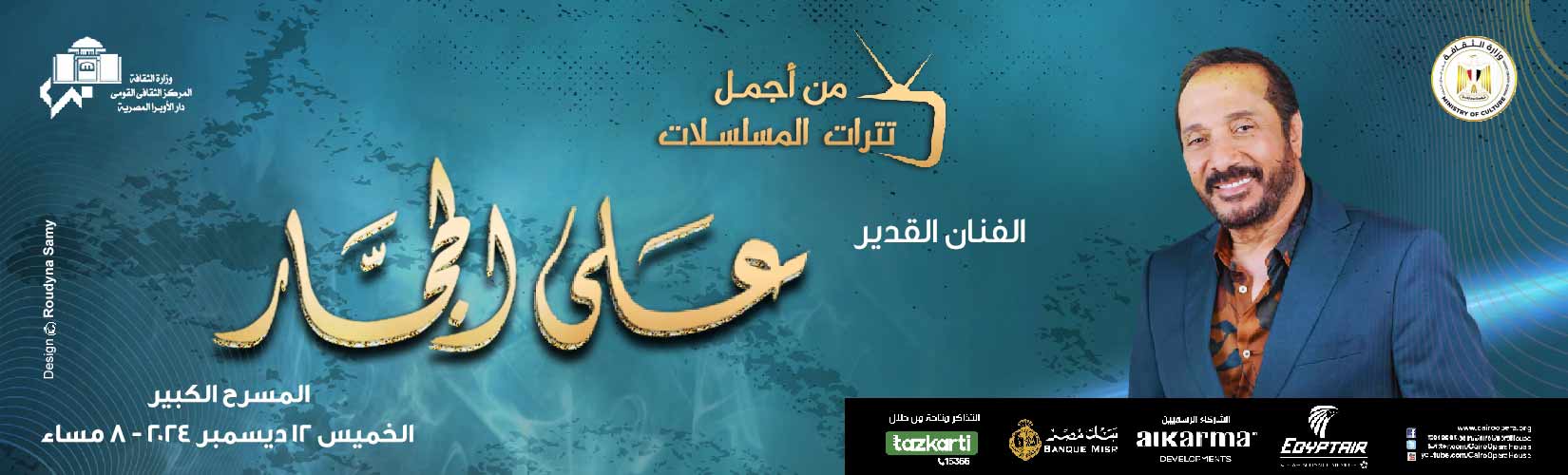 Opera Egypt