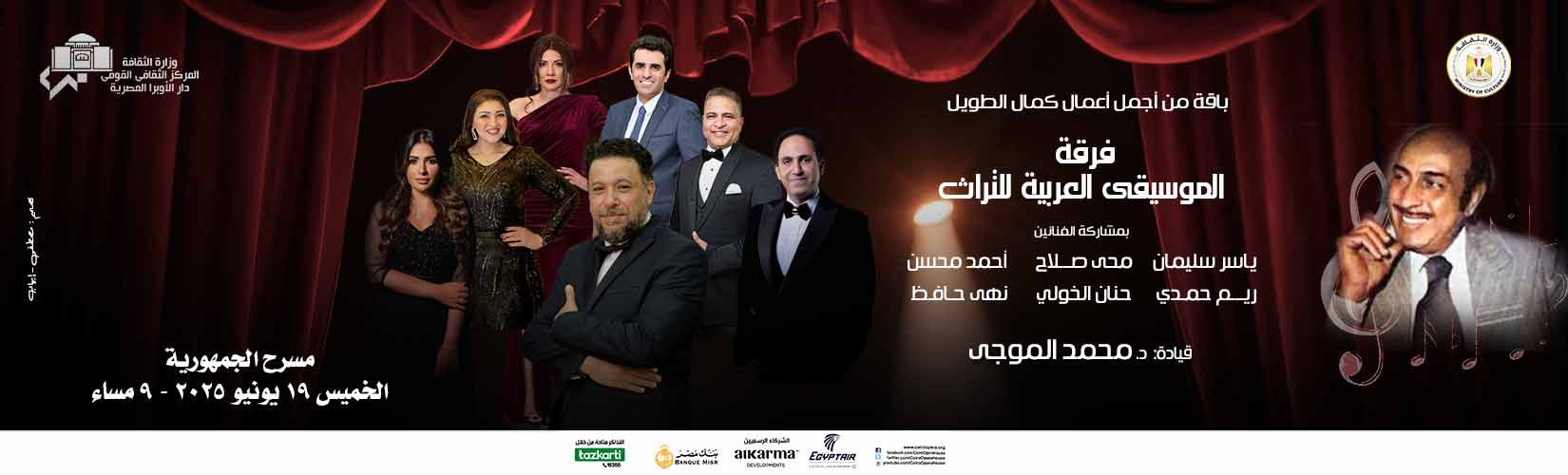 دار الاوبرا