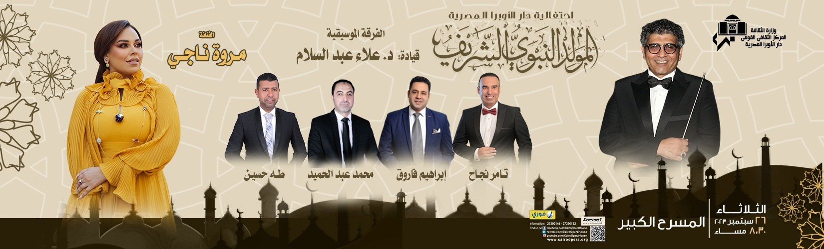 دار الاوبرا