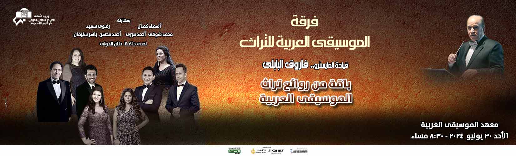 Opera Egypt
