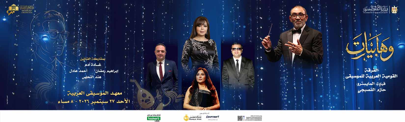 Opera Egypt