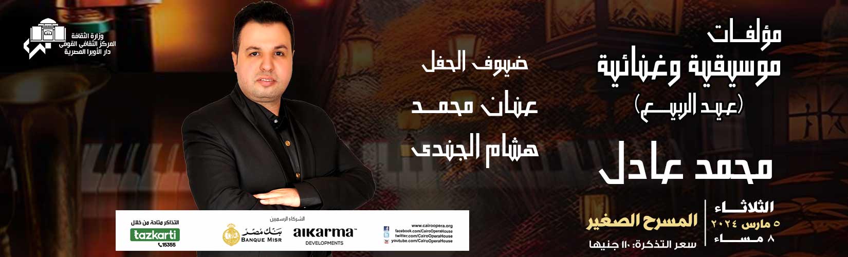 Opera Egypt