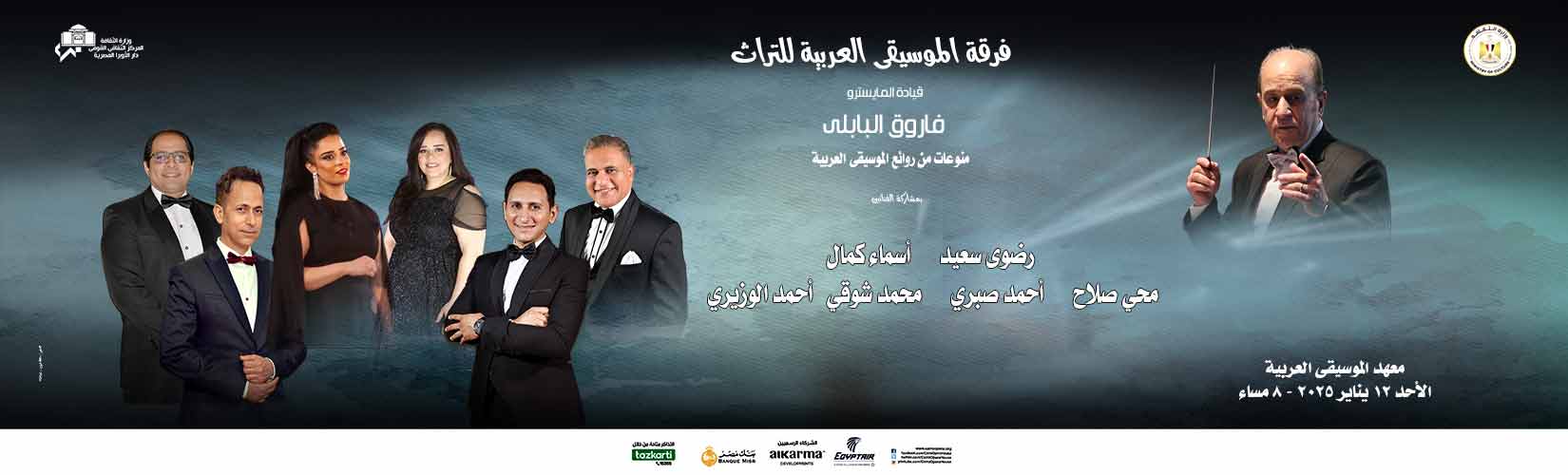 Opera Egypt