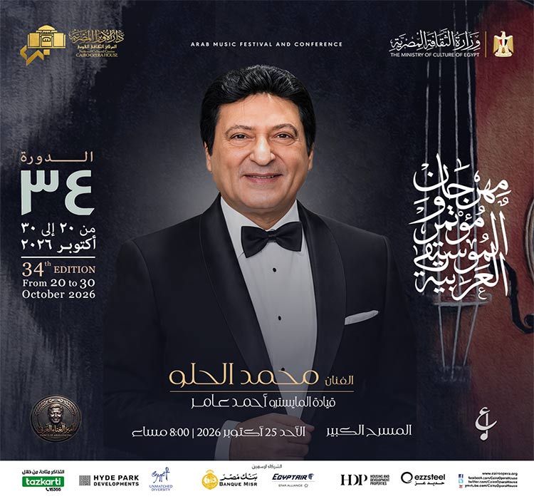 حفل الفنانة نادية مصطفى -الفنان محمد الحلو