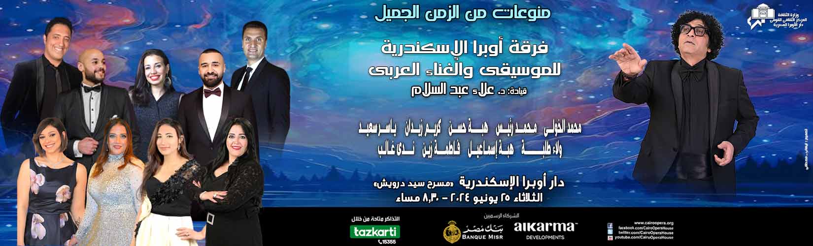 دار الاوبرا